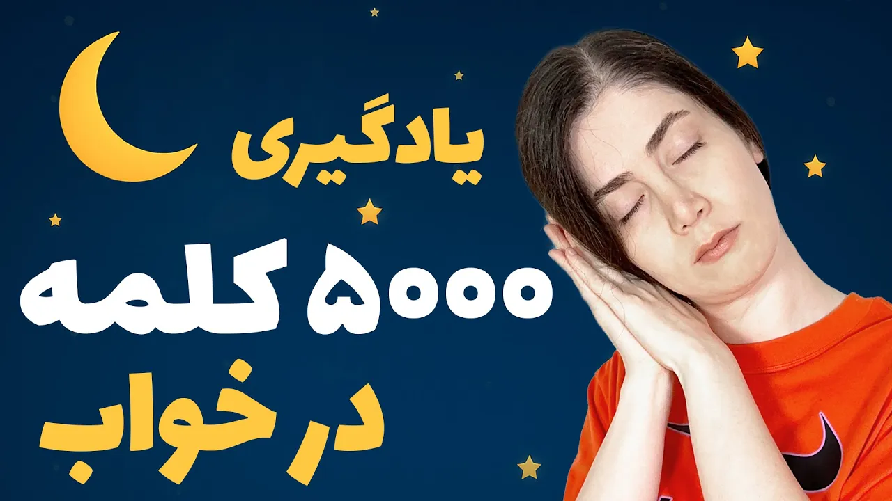 کامل‌ ترین آموزش لغات آلمانی برای امتحان!